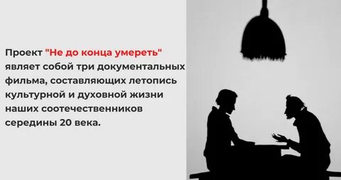 Конец погибнуть