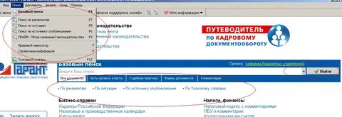 Поиск по всем разделам возможен