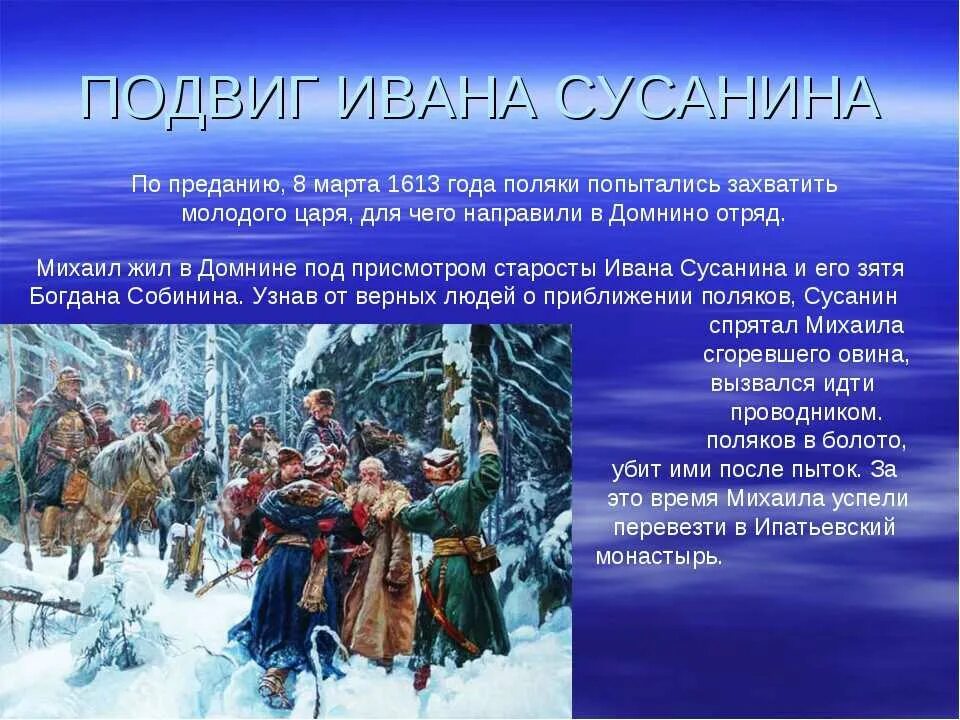 Краткое содержание оперы жизнь за царя
