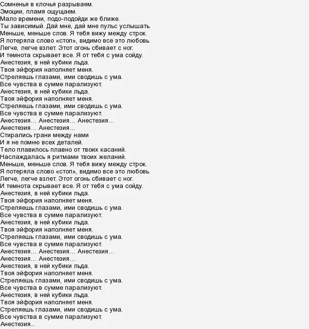 Смешные случаи после наркоза. Как под наркозом я работал текст. Сектор газа 30 лет аккорды. Какой наркоз делают детям при маленьких операциях. Этапы анестезии.