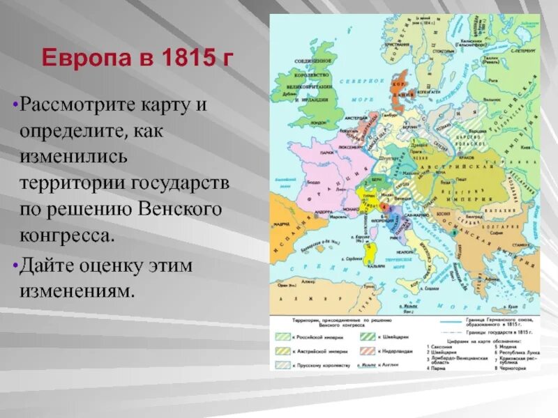 Еуропа мен. Карта Венского конгресса 1815. Карта Европы по итогам Венского конгресса. Венский конгресс территориальные изменения карта. Европа после Венского конгресса.