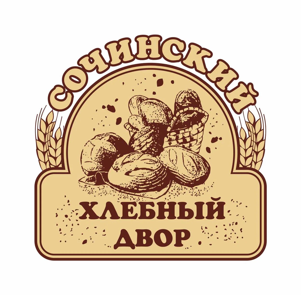 хлебобулочные изделия надпись. табличка хлеб. хлебобулочные изделия надпись. надпись хлеб. этикетка хлебобулочных изделий.