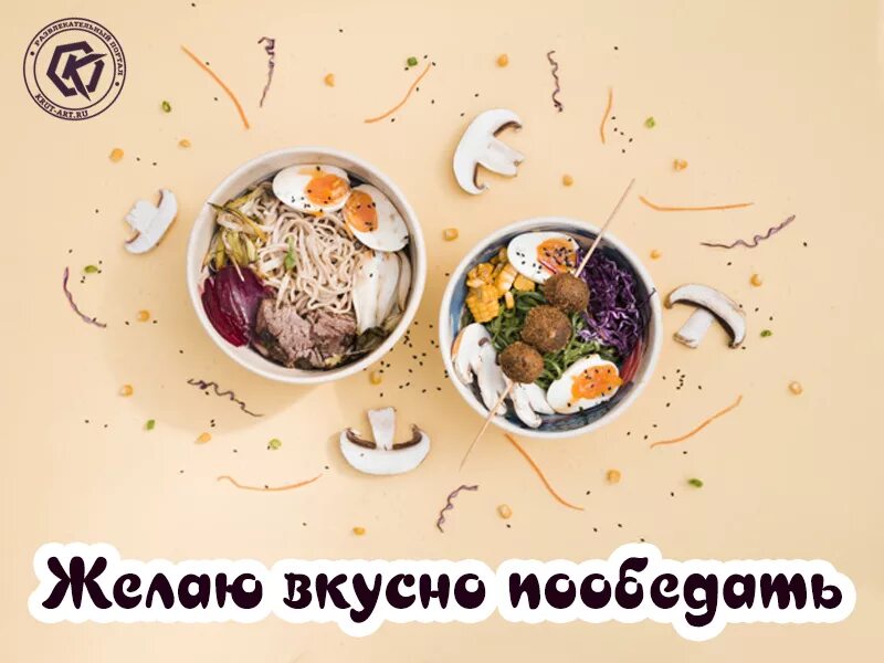 Вкусно есть цитаты. Приятного аппетита. Приятного обеда. Обед приятного аппетита. Вкусного обеда и приятного аппетита.