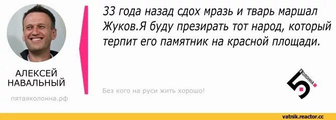 Цитаты Навального. Навальный и его высказывания. Навальный тварь. Презирать написание