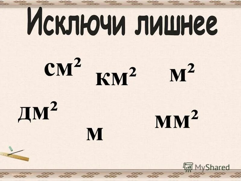 Темы см 13