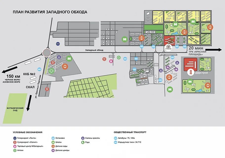 Жк на западном обходе. Догма парк Краснодар Западный обход. Догма парк Краснодар Западный обход проект. Догма парк Краснодар Западный обход на карте. Генплан Догма самолет Краснодар.