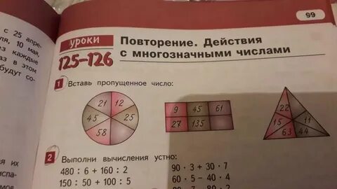 Подбери пропущенные числа 9 0 остаток 8