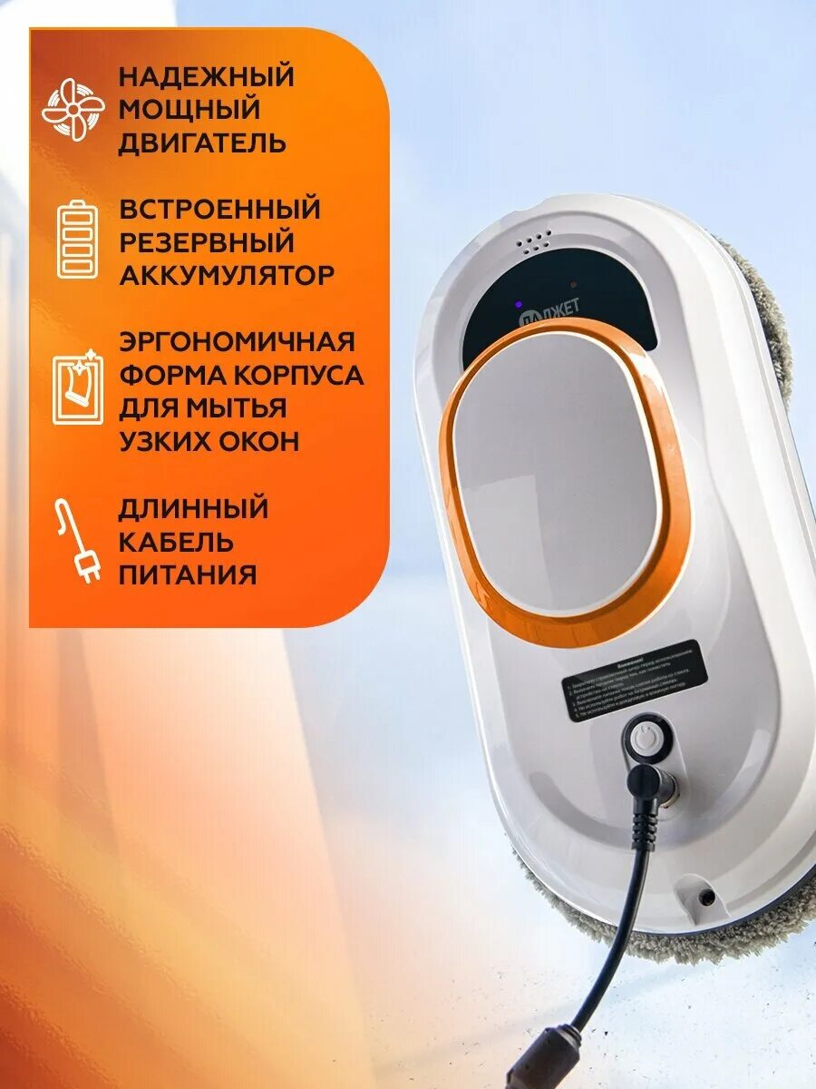 робот мойщик окон даджет w100. робот для мойки окон даджет dbot w100. даджет w100. робот мойщик окон даджет w100.