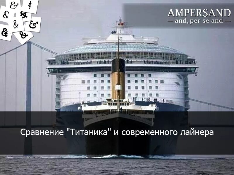 Корабль оазис морей и титаник. Коста конкордия. Oasis of the seas и титаник. Самый большой круизный лайнер. Размер титаника с современными лайнерами.