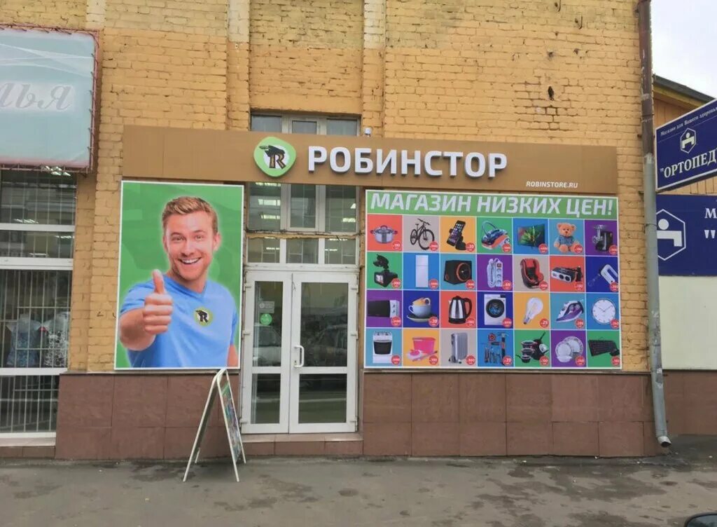 Полесская, д. Г орел ул полесская 11. Ул полесская 9 орел. Еврочистка орел на полесской. Еврочистка омск.