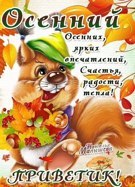 Осень. Осень, Открытки, Музей