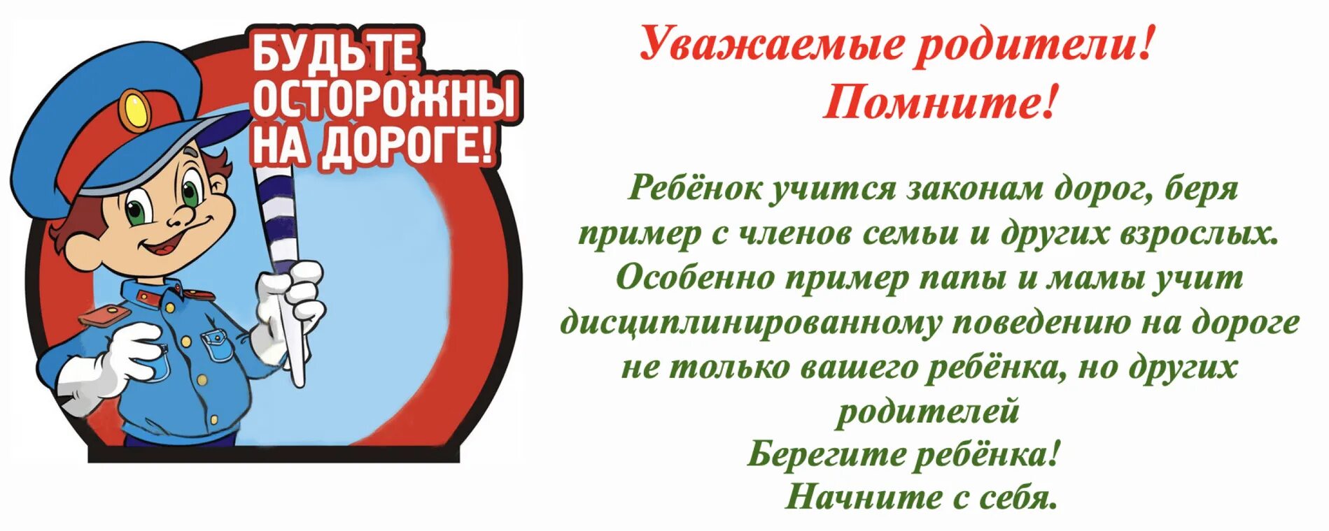 Будьте осторожны на дороге. Б дьте осторожнв на дороге. Безопасность на дороге. Соблюдение правил дорожного движения для детей. Стих безопасность на дороге