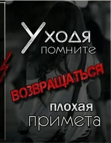 Помнишь как познакомились