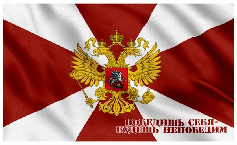 Флаг вв мвд рф внутренние войска. Флаг вв. Какой флаг у внутренних войск. Флаг вв мвд ссср северокавказский военный округ. Флаг вв.