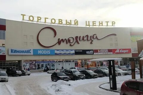 Столица пермь телефоны
