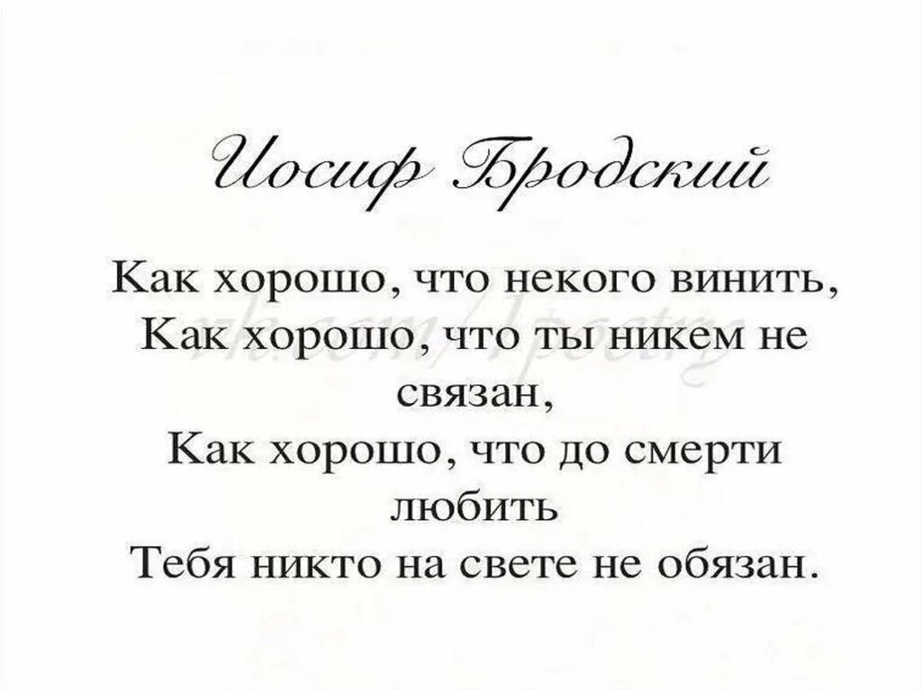 Бродский о жизни. Бродский. Бродский лучшие стихи. Иосиф Бродский стихи. Бродский стихи о любви лучшие.