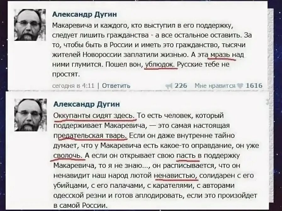 Статья дугина последняя. Дугин и Летов. Дугин в молодости. Дугин высказывания.