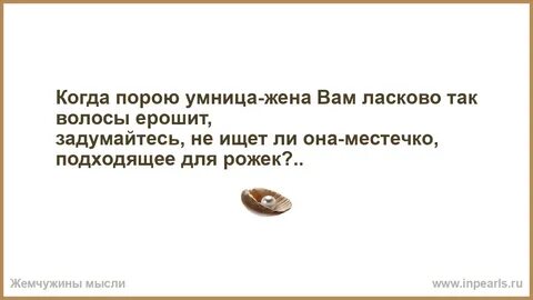 Жена умница