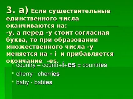 Босоножки в единственном числе как пишется