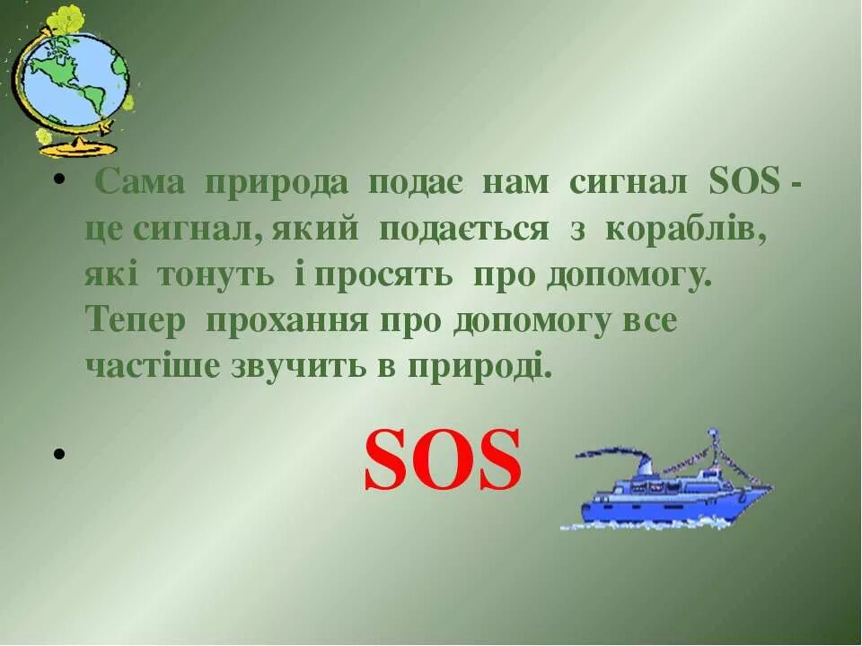 Международный сигнал sos. Радиосигналы бедствия. Сигнал сос. Sos сигнал бедствия. Sos сигнал бедствия.
