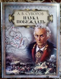 Книга читать побеждающий