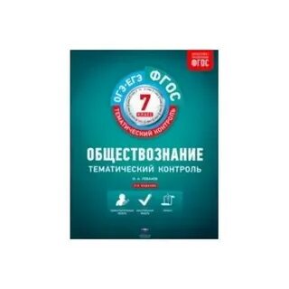 Фгос тематический контроль русский язык 2 класс
