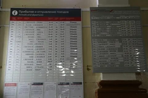 Поезд мурманск псков расписание на 2024 год