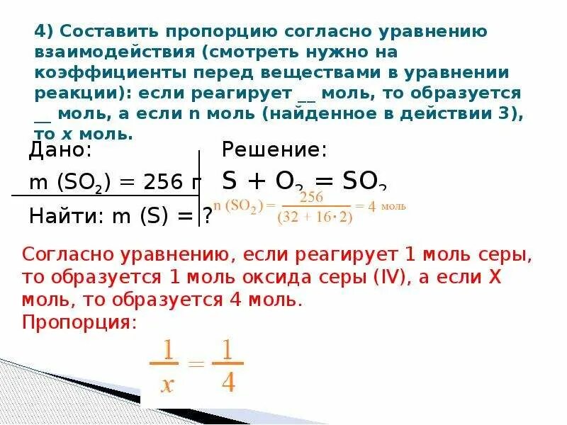 Как найти моль в уравнении. Моль уравнение. Как определить количество моль в уравнении. Как определить сколько моль в уравнении. Задачи решаемые по уравнениям реакций