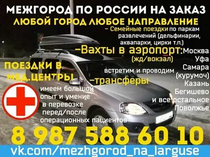Маршрутка казань альметьевск номера телефонов