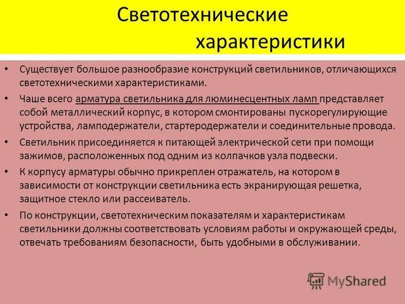 сообщение по статье. информация есть характеристика. информация есть характеристика. информация как сообщение. сообщение характеристика.