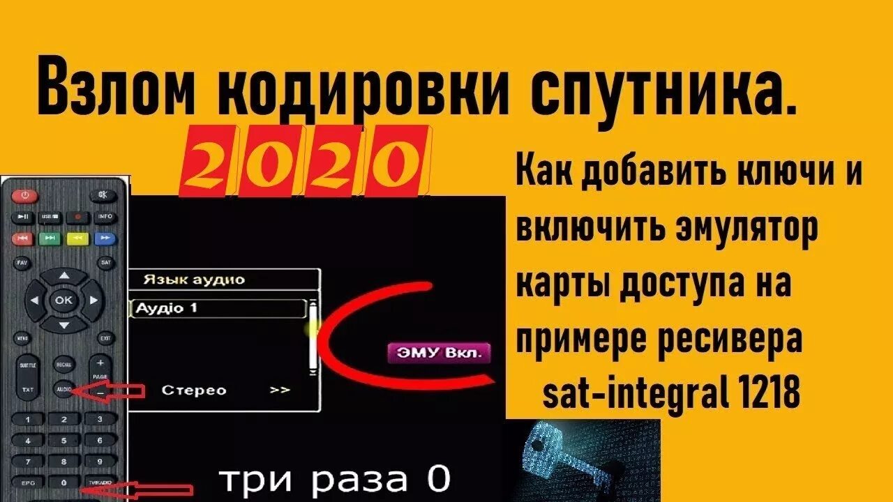 Коды на спутниковые каналы. Частоты спутника abs 2. Abs 1 75e каналы. Кодировка спутников. 75.