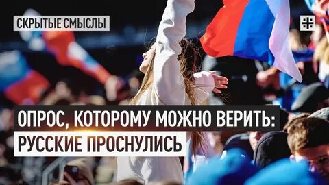 Российский верить