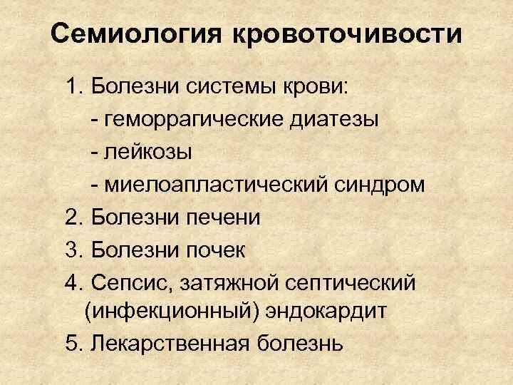 Флетчер клиническая эпидемиология основы доказательной медицины. Семиология. Семиология соссюра. Семиология. Семиология это в лингвистике.