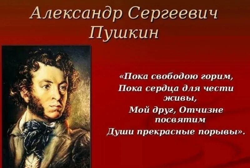 Цитаты Пушкина. Пушкин цитаты. Стихи Пушкина о России. Пушкин о России высказывания.