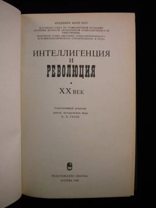 «россия и интеллигенция» блое. александр блок интеллигенция и революция.