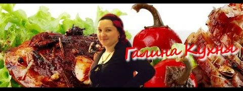 Кухня гали цыганка готовит