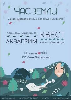 Планета акция 1 1