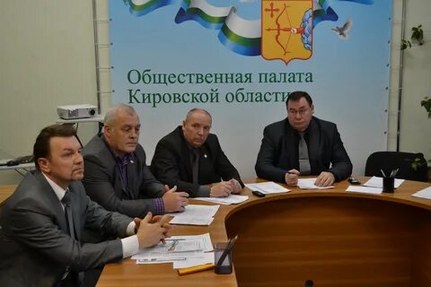 Сайт общественной палаты кировской