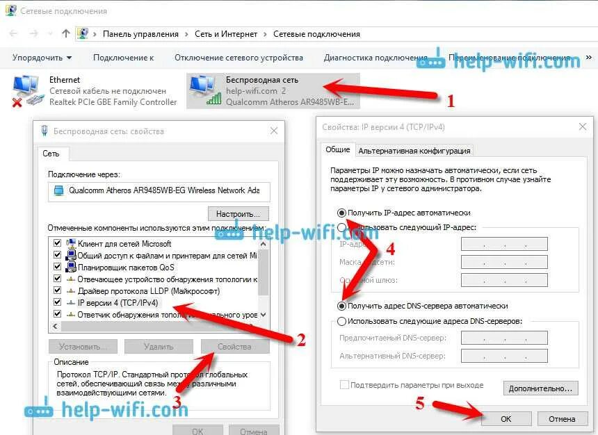 Присоединиться в интернете