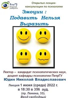 Эмоции лекции