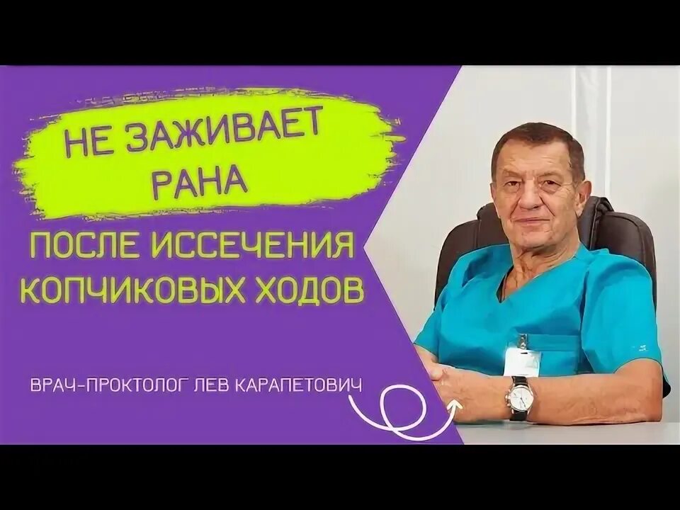 Проктолог львов