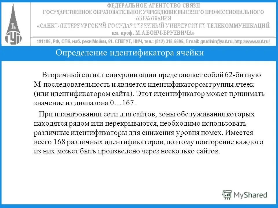 Идентификатор ячейки. Идентификатор ячейки. Запишите адрес активной ячейки. Идентификаторы в с++. Идентификатор ячейки.