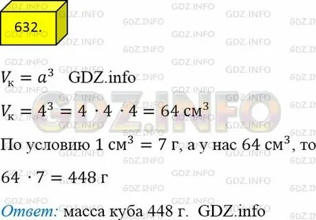 Ребро куба равно 4 см найдите