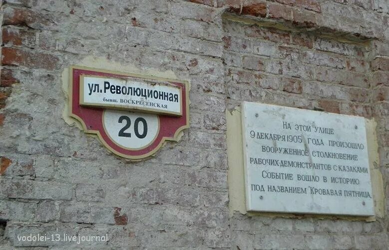 Название улиц до революции и после революции. Кровавая пятница в Ярославле.