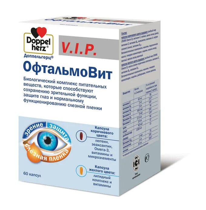 Таблетки для зрения глаз. Доппельгерц v.i.p. ОФТАЛЬМОВИТ капс. №60. Доппельгерц Актив витамины для глаз с лютеином. Доппельгерц для зрения ОФТАЛЬМОВИТ. Доппельгерц Актив витамины для глаз с лютеином капс. №30.