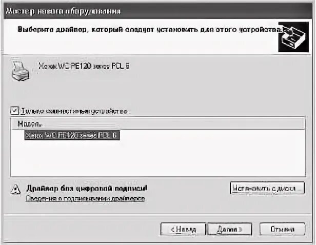 3119 драйвер
