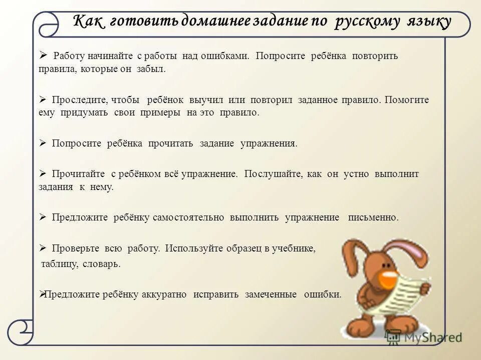 Ребенок не усваивает программу что делать