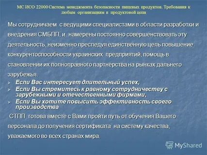 Качества мс
