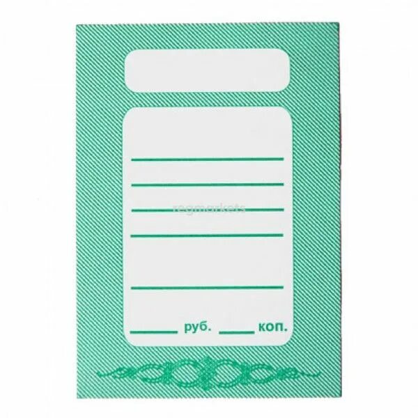 ценники печать. желтый ценник. красивые этикетки для одежды. 7 лет девушке за ценники. ценник.