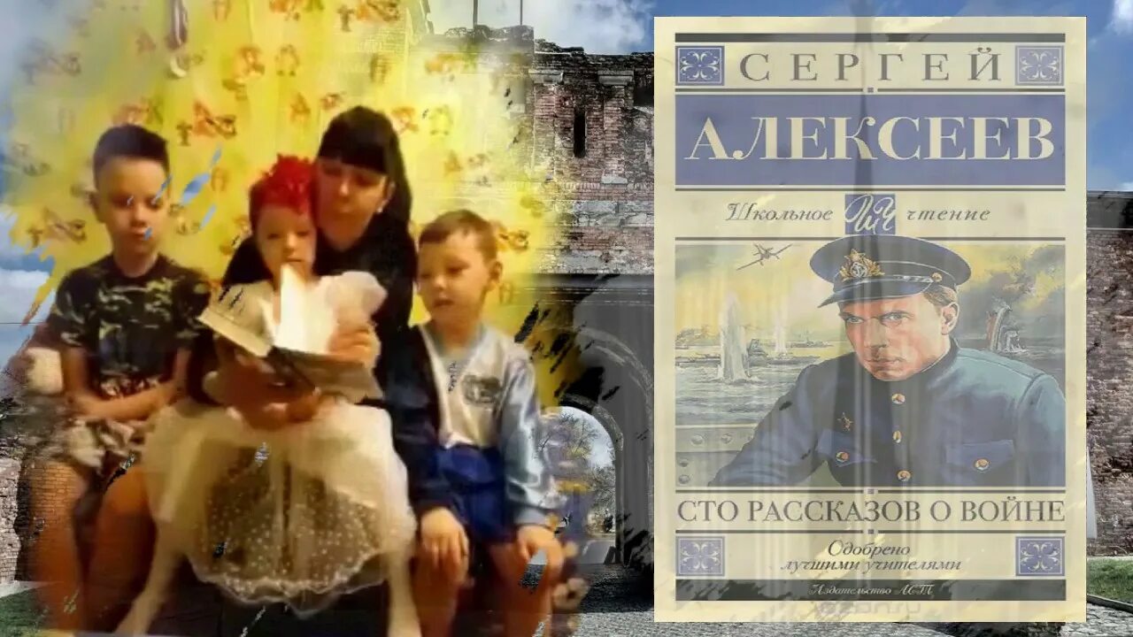 Алексеев брестская крепость. Алексеев Брестская крепость читать. Книга Алексеева Брестская крепость. Рисунок по произведению Алексеева Брестская крепость.